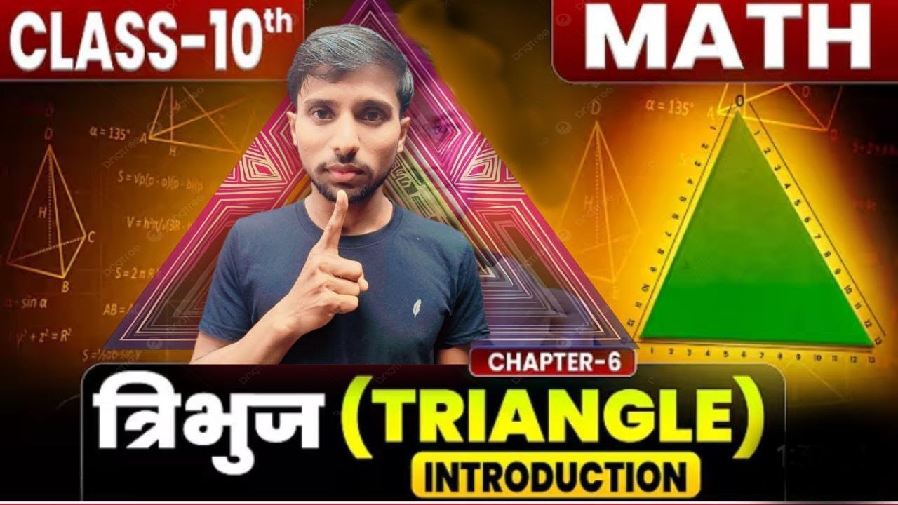 math10 Math Chapter 6 Triangle Objective | त्रिभुज Objective Questions  Bihar Board 2025
📝