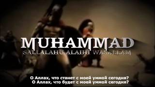 Любовь Мухаммада (С.а.в.) К Нам - Шейх Ахмед Али