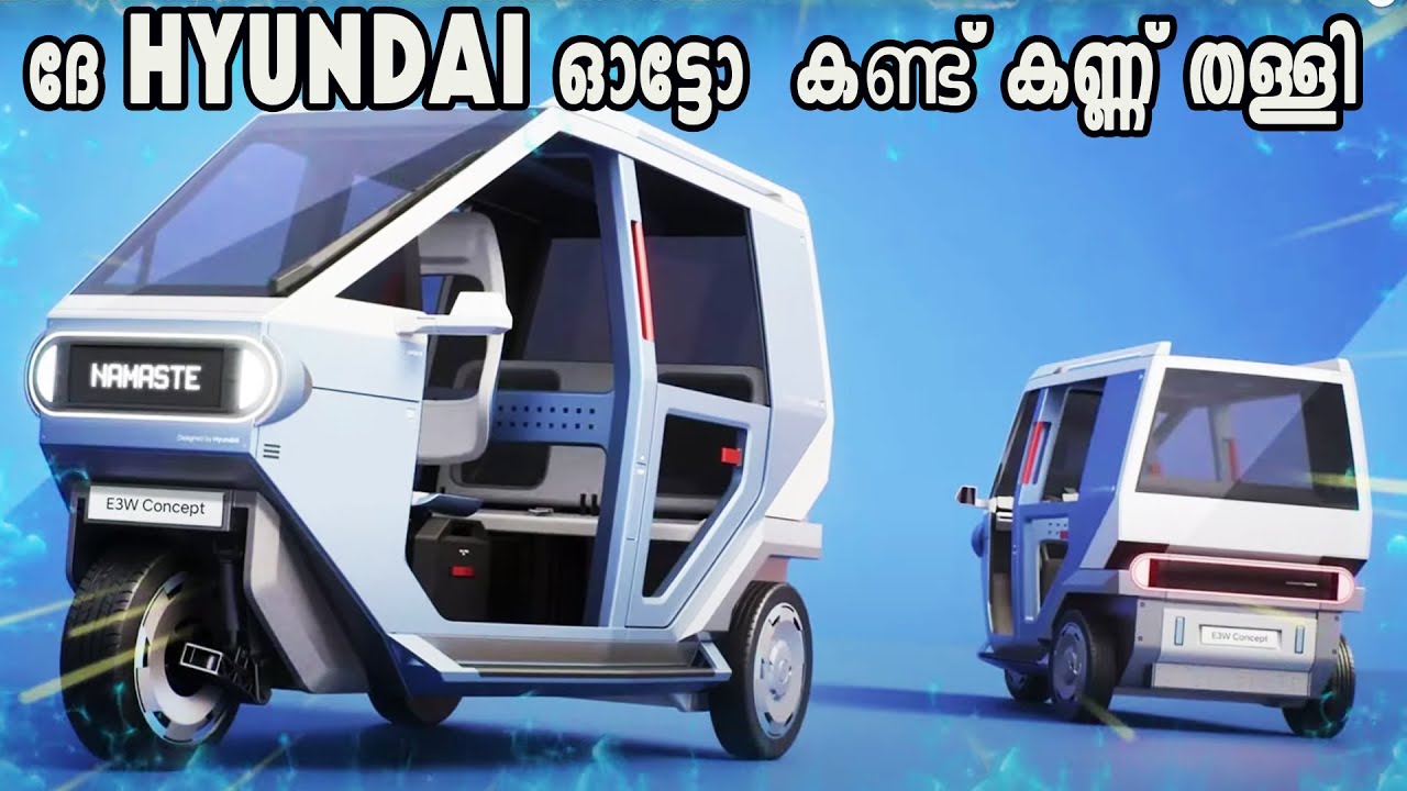ദേ ഹ്യൂണ്ടായ് ഓട്ടോ കണ്ട് കണ്ണ് തള്ളി HYUNDAI AUTORISHA And AUTOTAXI🛺 ...