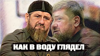 🚨Рамзан Кадыров ещё 2018 году предупреждал политмитингушей! за что боролись на то и напоролись..