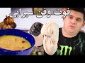 آموزش بهترین سیرابی خونگی با نکته هاش خیلی لذیذتر از طباخی ها