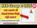 rrb group d final print qr problem | rrb group d 2026 print me qr nahi aa raha hai