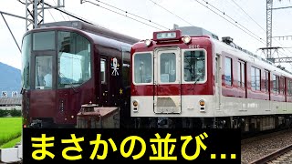 2021-8-16 近鉄2610系X16編成五位堂出場試運転と団体専用車両20000系PL01編成「楽」臨時回送　No.175