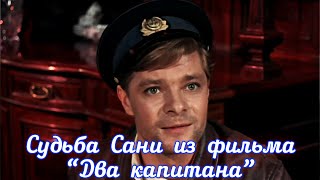 Как сложилась судьба актера Александра Михайлова? Как сложилась судьба актера Александра Михайлова?
