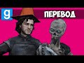 Garry's Mod Смешные моменты (перевод) 🐲 ИГРА ПРЕСТОЛОВ: ДОМ ДРАКОНА (Гаррис Мод)