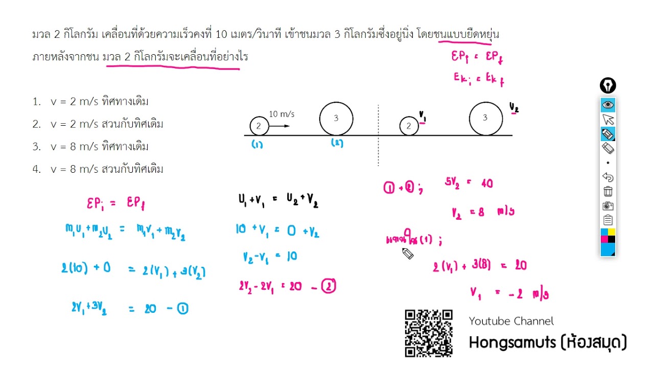 โจทย์อัลกอริทึมพร้อมเฉลย  Update  เฉลยตัวอย่างโจทย์โมเมนตัม