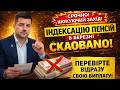 У пенсіонерів тихо забирають гроші Як недоплати й переплати перетворюють старість на виживання