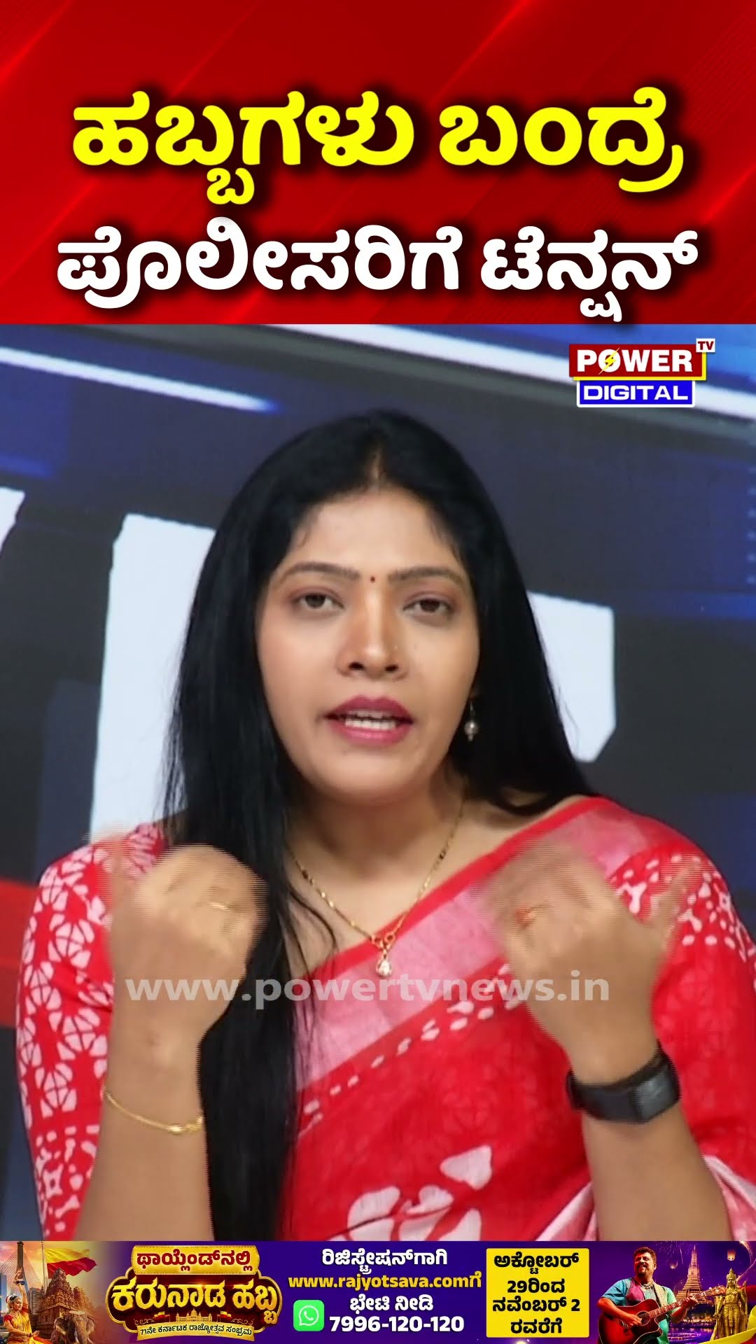 Power Focus: Ganesha Festival Crisis: ಹಬ್ಬಗಳು ಬಂದ್ರೆ ಪೊಲೀಸರಿಗೆ ಟೆನ್ಷನ್