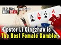 【ENG SUB】】Hipster Li Qingzhao is The Best Female Gambler the unknown secrets of talented women