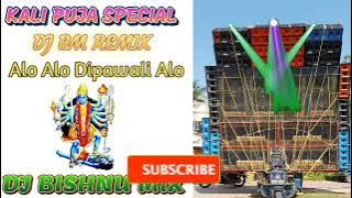 Alo Alo Dipawali Alo Dj BM Remix I  Dj BISHNU mix