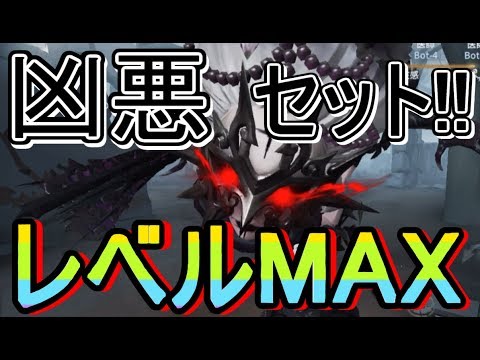 第５人格 アイデンティティｖ 最恐ハンター 芸者 レベル100max 超凶悪おぬぬめスキルセット テクニック紹介 攻略実況 24 スマホ版 Dbd Identity V Youtube