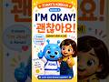 Learn Korean #8 | 괜찮아요 (It's Okay) 👍🇰🇷