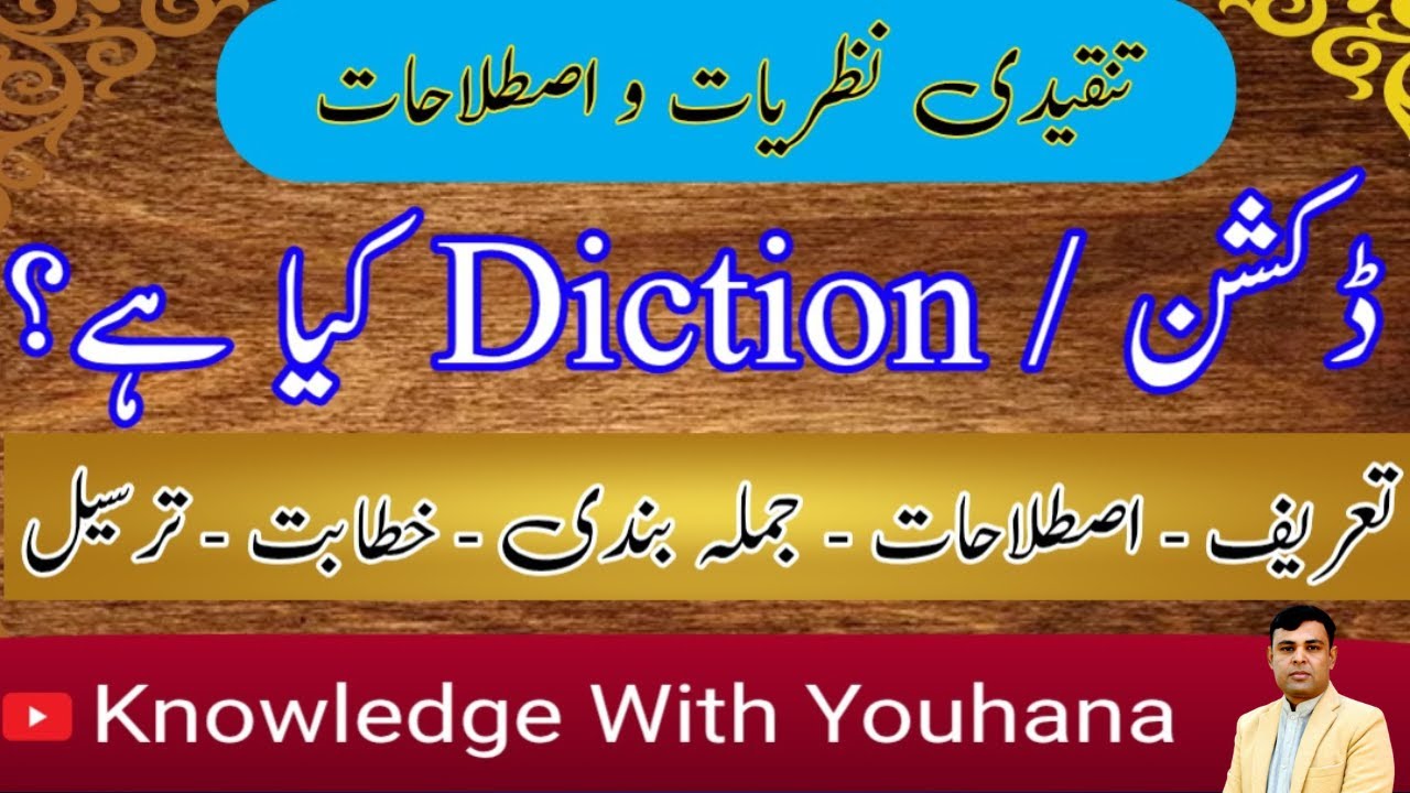What is Diction? | Introduction to diction| Background of Diction| Diction and criticism 