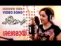 Shalabhamai | Shreya Ghoshal Singing Video | Kalimannu | M Jayachandran | Blessy | O N V Kurup