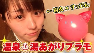 温泉湯上りプラモ？浴衣＆すっぴんでもプラモはできる！