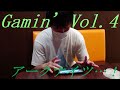 Bros. 【Gamin'】 Vol.4