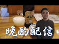 ラスト配信 with馬刺し