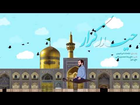 Mən Dil Acandan Demişəm Ya Əli-Absallt İbrahimi Dini Animasiya 2021 uşaqlar üçün