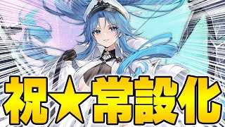 【アズールレーン】北方イベント常設化！追加艦船の性能や作戦履歴周回の価値を解説！【アズレン/Azur Lane】