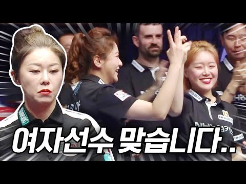 &amp;#39;기세가 무시무시했다&amp;#39; 팀리그에서 퍼펙트큐 완성한 <strong>여자선수</strong> 모음 PBA팀리그 | 명장면
