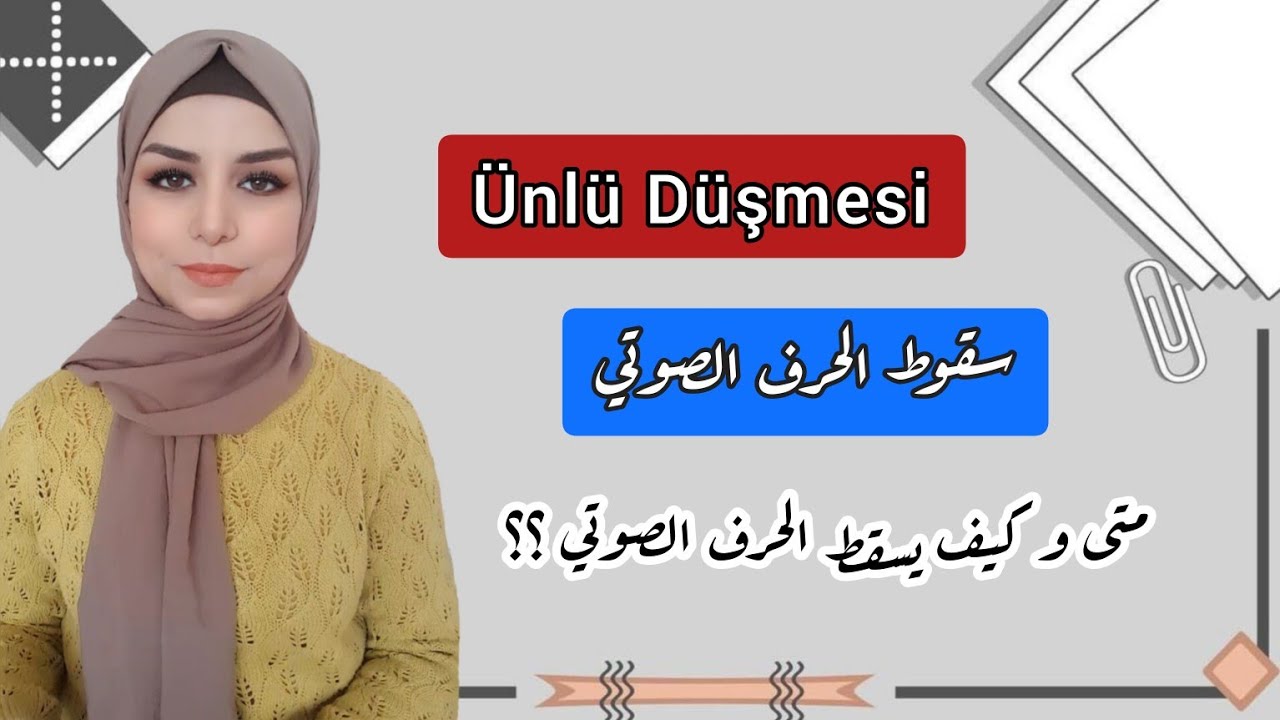 Ünlü Düşmesi | سقوط الحرف الصوتي