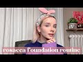 foundation routine for rosacea | winter edition