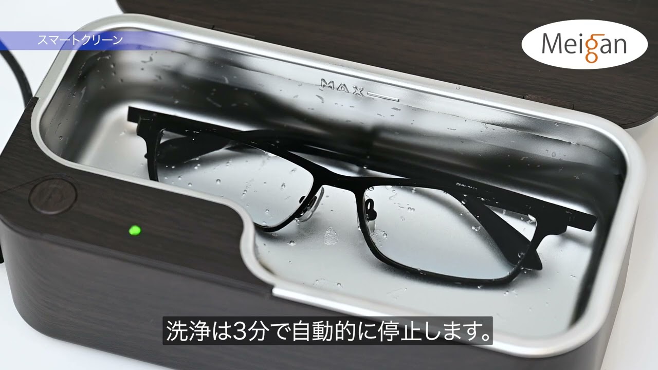 入れ歯も洗えます　コンパクト メガネ超音波洗浄器　スマートクリーン maxresdefault.jpg
