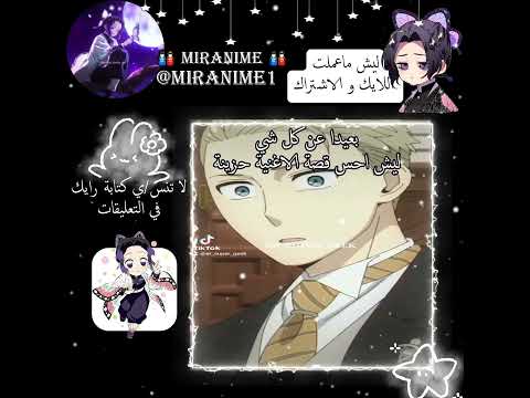 هل انا على حق اذا كان الجواب نعم ممكن فاعل خير كيميتسو ترند انمي   