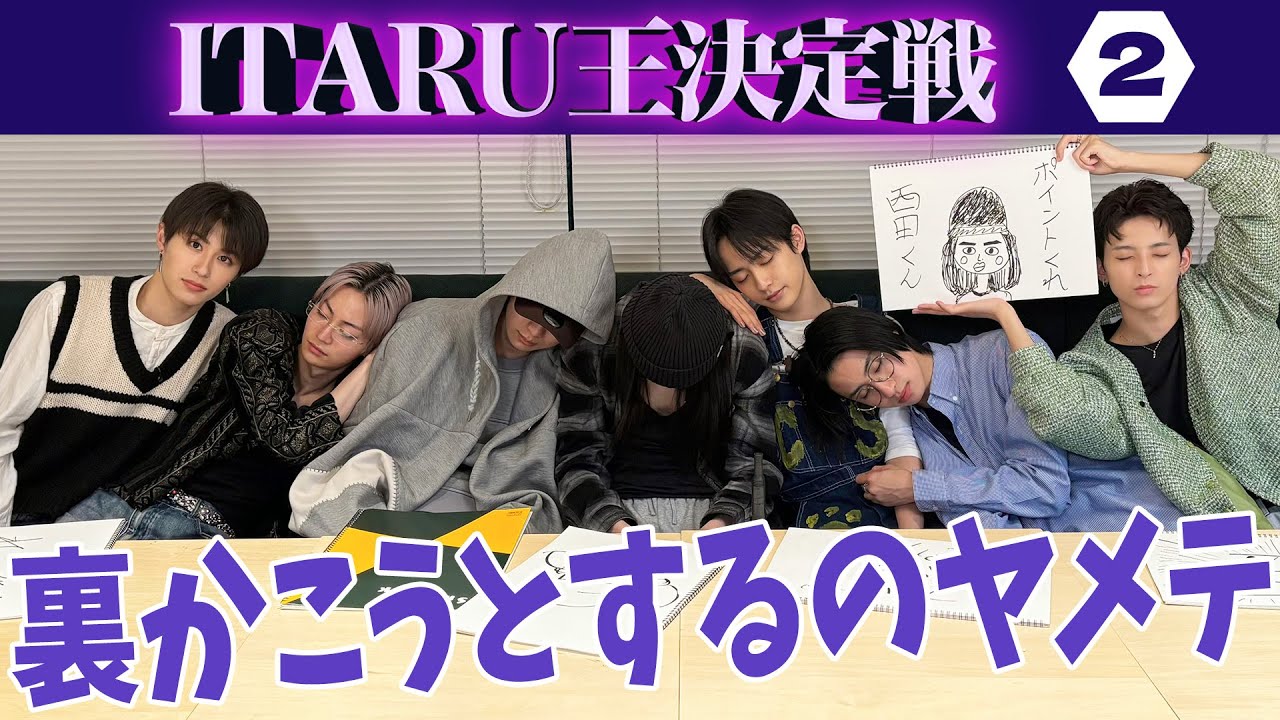 【五里霧中】ITARU王決定戦2