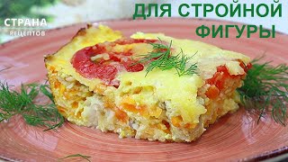 Вкуснее Запеканки я Не Ела