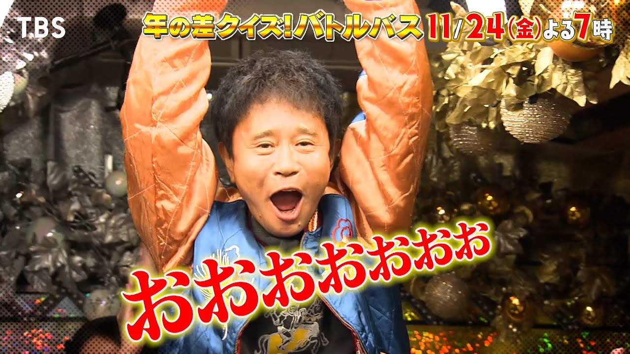 オオカミ少年 特別編』11/24(金) 浜田が原宿・新大久保・赤坂で大暴れ