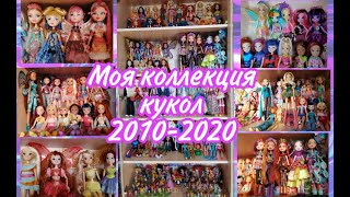 🌻МОЯ КОЛЛЕКЦИЯ КУКОЛ : Winx, Ever After High и другие / Мои Вещи Куклы Винкс Игрушки Winx Club