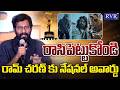 Buchi Babu Sana Speech At Peddi Movie Thank You Press Meet | Ram Charan | Janhvi Kapoor | RVR TV