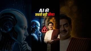 क्या Artificial Intelligence भगवान को पा सकती है? | AI vs Consciousness | Sakshi Shree