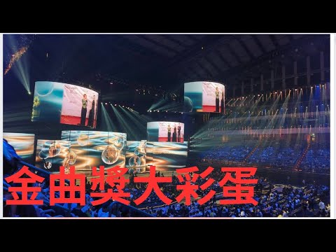 34屆金曲獎，廣告時間蔡健雅加碼唱「We Are One」，獻給Me Too受害者#金曲獎#蔡健雅