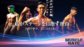 Muscle Gate 2026 Commercial ① 