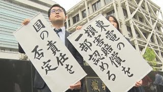 原発事故、国の責任認めず  避難者千葉訴訟判決
