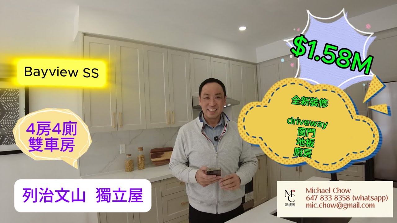列治文山｜獨立屋｜全新裝修｜叫價 $1.588M｜4房4廁｜雙車房｜Driveway可泊 4車｜Move in ready