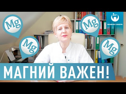 Зачем человеку магний? Как можно узнать уровень магния в организме?