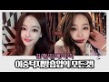 얼굴살빼는법 '이중턱지방흡입'에 대한 모든 것! (feat.재수술,핸드메이드)
