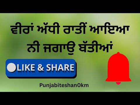 Punjabifulkmusic#trendingvideo#viralvideo#punjabiteshan0km 