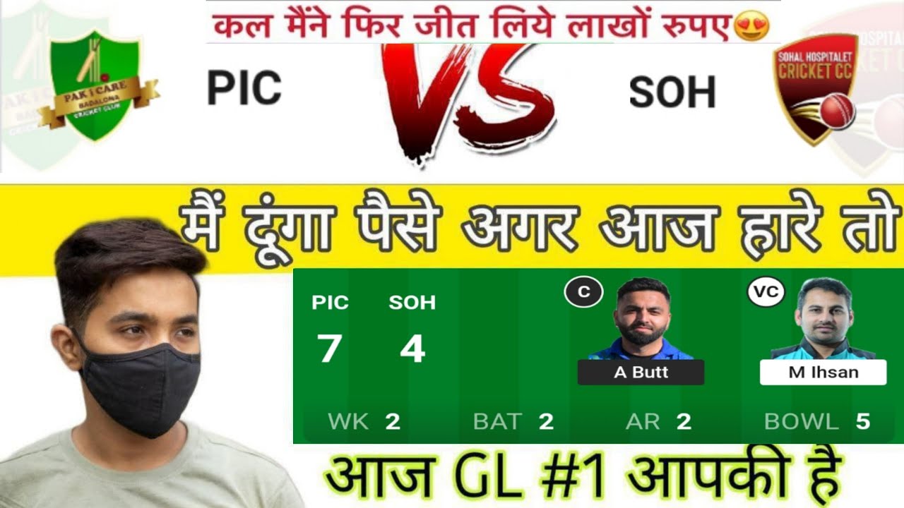 PIC vs SOH DREAM11 SOH vs PIC DREAM11 Prediction PIC VS SOH 39TH ECS ...