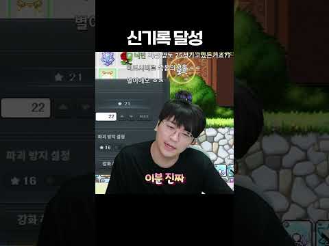 당신이 대장장이를 맡겨야 하는 이유 [팡이요,  메이플스토리, shorts,]