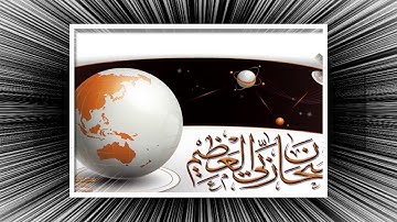 تلاوات خاشعة سورة ق - الآية [16- 35] الشيخ ناصر السعيد www.qoranet.net