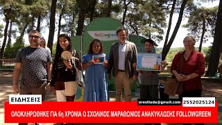 ΚΕΝΤΡΙΚΟ ΔΕΛΤΙΟ 23 - 5