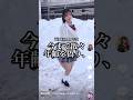 ついに嘘が隠し通せなくなったぼっち系YouTuberの末路#shorts