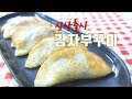 [헬렌간식]감자떡,감자부꾸미에 반하다.우리가 모르는 감자칼용도 Potato Bukkumi,A Brand New Dish. Potato Rice Cake, Potato Pancake