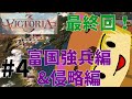 でぽんのヴィクトリア３解説の最終回