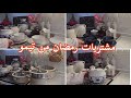 تجهيزات رمضان طلبية تيمو أواني فاخرة لرمضان 