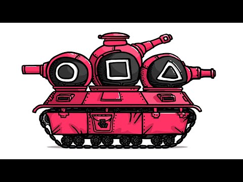Видео: ИГРА В КАЛЬМАРА ТАНК и другие танки игры - Танковая Дичь (Анимация)